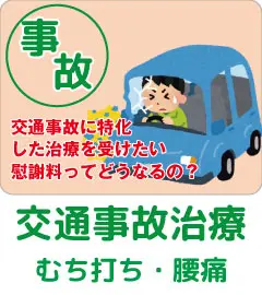 様々な症状を改善します北上整骨院｜北上骨盤整骨院