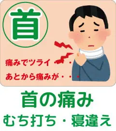 様々な症状を改善します北上整骨院｜北上骨盤整骨院