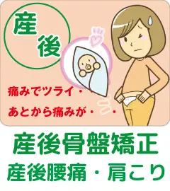 様々な症状を改善します北上整骨院｜北上骨盤整骨院