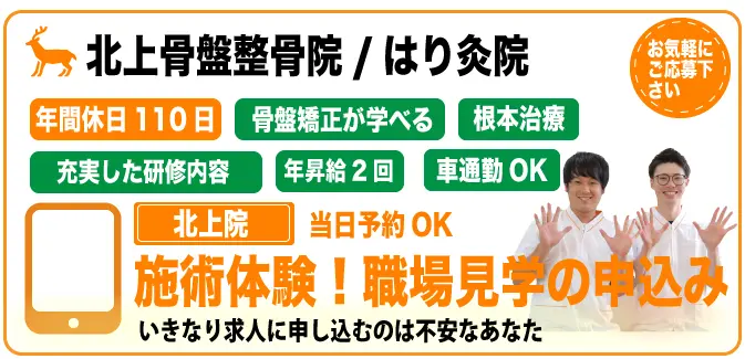 症状下部のコピー 肩こり治療のネット予約はこちらから