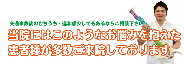 北上骨盤整骨院にはこのような症状でお悩みの方が来院されます